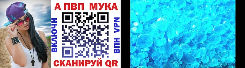 Alpha-PVP кристаллы  купить закладку  МЕГА онион  Осташков 