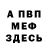 МЕТАДОН кристалл Artyom 282