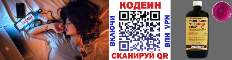 Кодеиновый сироп Lean Purple Drank  Осташков 
