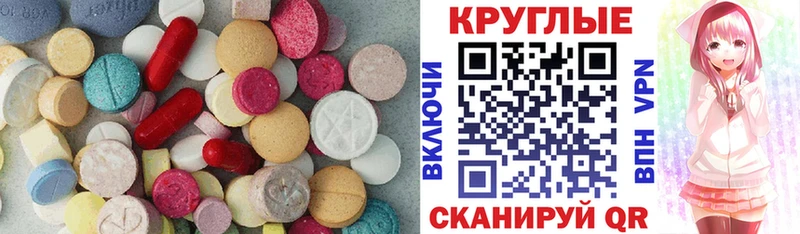 Экстази 99%  mega онион  Осташков 