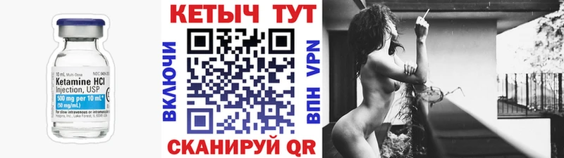 КЕТАМИН ketamine Осташков